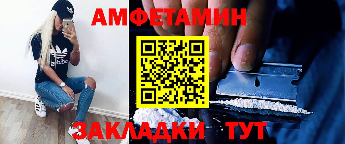 АМФЕТАМИН Premium Норильск