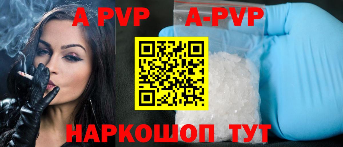 Альфа ПВП VHQ  Alpha-PVP СК КРИС  Норильск  Alfa_PVP мука  где купить наркоту  Вход с VPN 