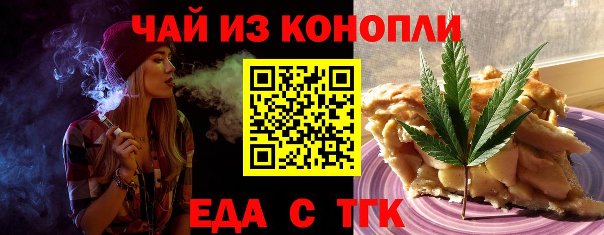 Норильск  Cannafood марихуана  Вход с VPN 