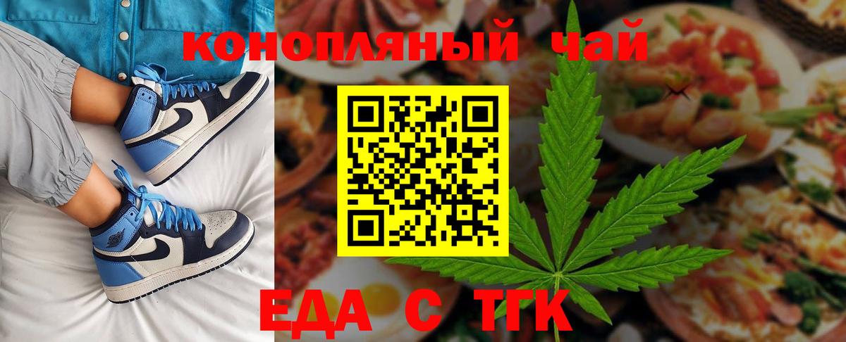 Cannafood марихуана Норильск