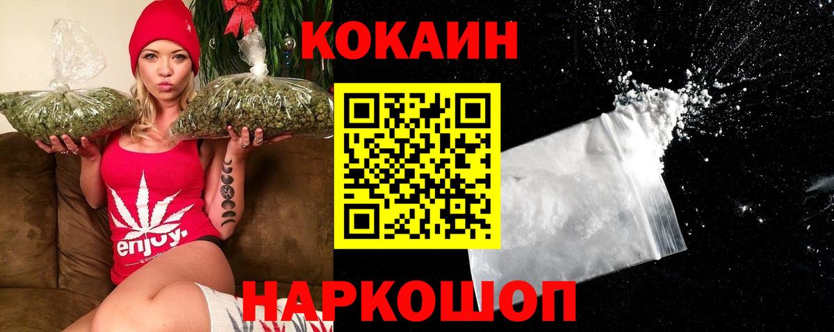 COCAIN 97% Норильск