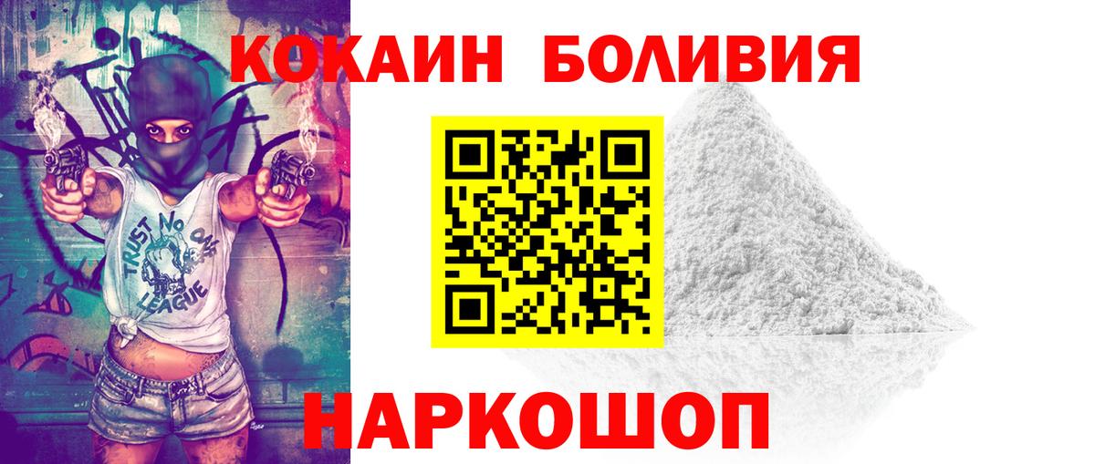 Кокаин Колумбийский  наркотики  Норильск  Вход с VPN 