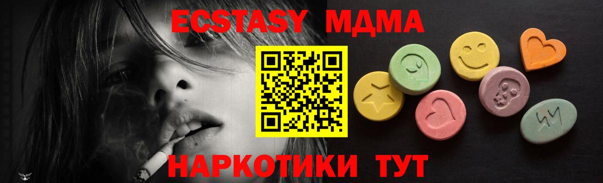 Экстази ешки  Вход с VPN  Норильск 