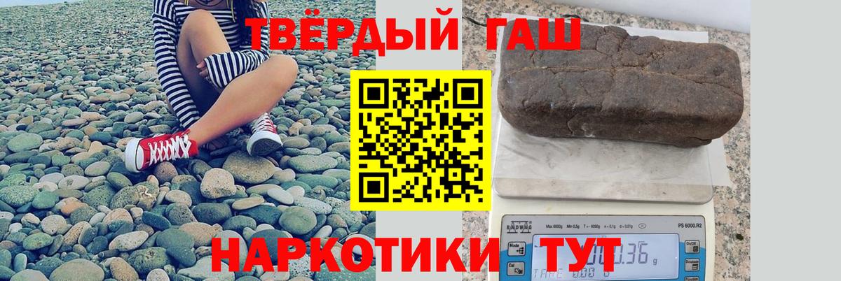 Гашиш 40% ТГК  Вход с VPN  ГАШИШ  Норильск 