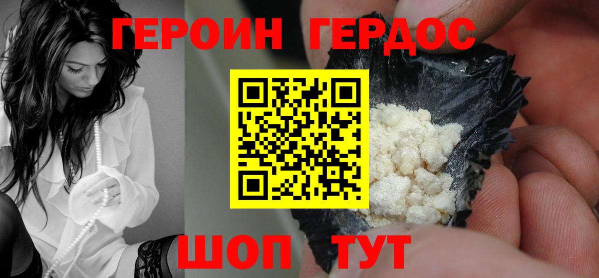Героин герыч Норильск