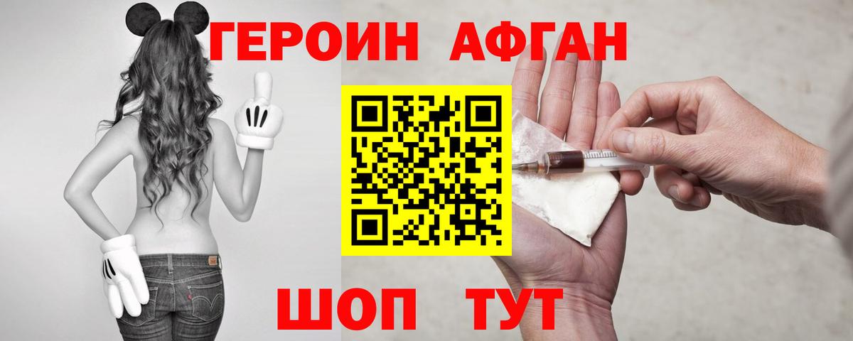 ГЕРОИН  Вход с VPN  Норильск  ГЕРОИН VHQ 
