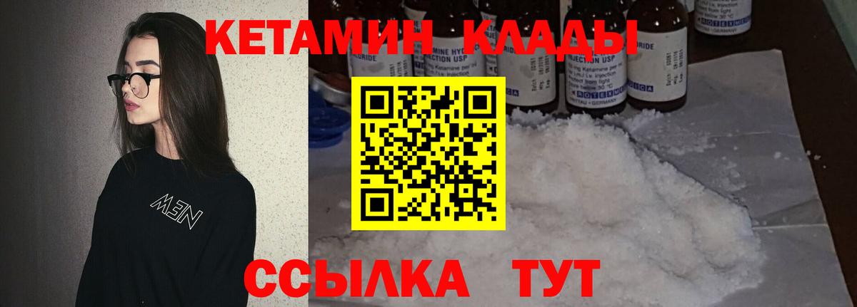 Норильск  Кетамин VHQ  blacksprut ССЫЛКА  Вход с VPN 