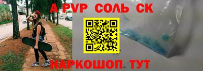 соль курить ск Славянск-на-Кубани