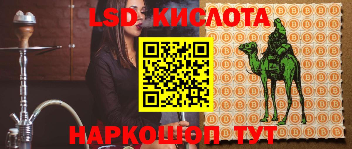 Норильск  ЛСД экстази кислота  Вход с VPN 