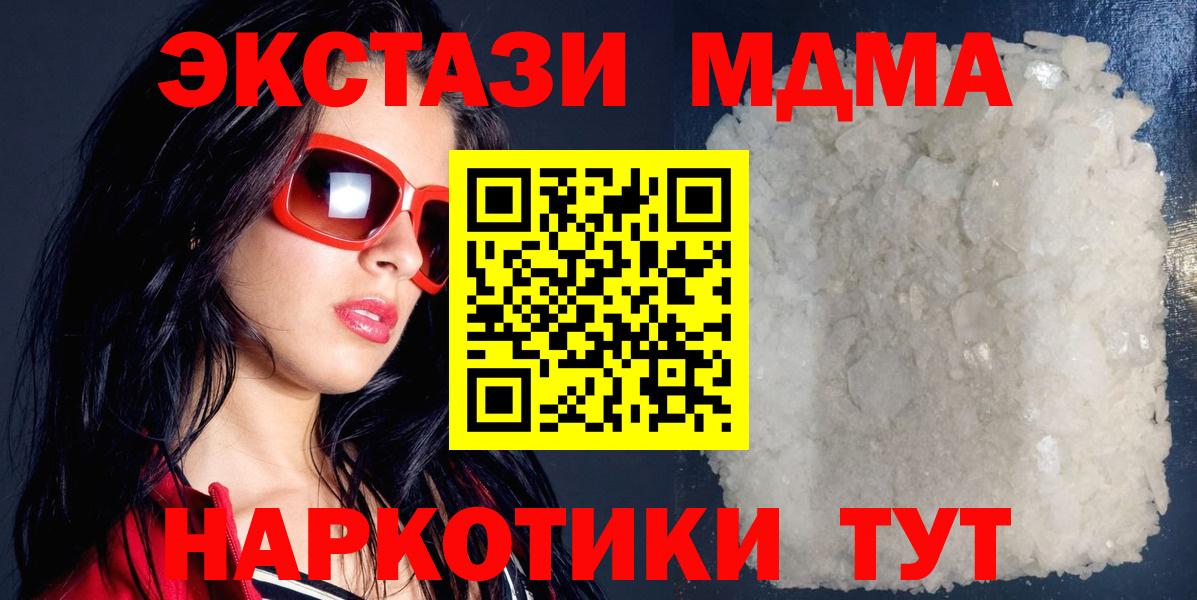 Норильск  MDMA кристаллы  Вход с VPN  МДМА Molly 