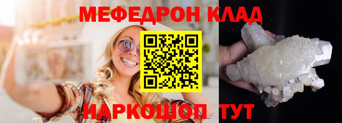 МЕФ мука  Меф  Меф VHQ  Норильск  Вход с VPN 