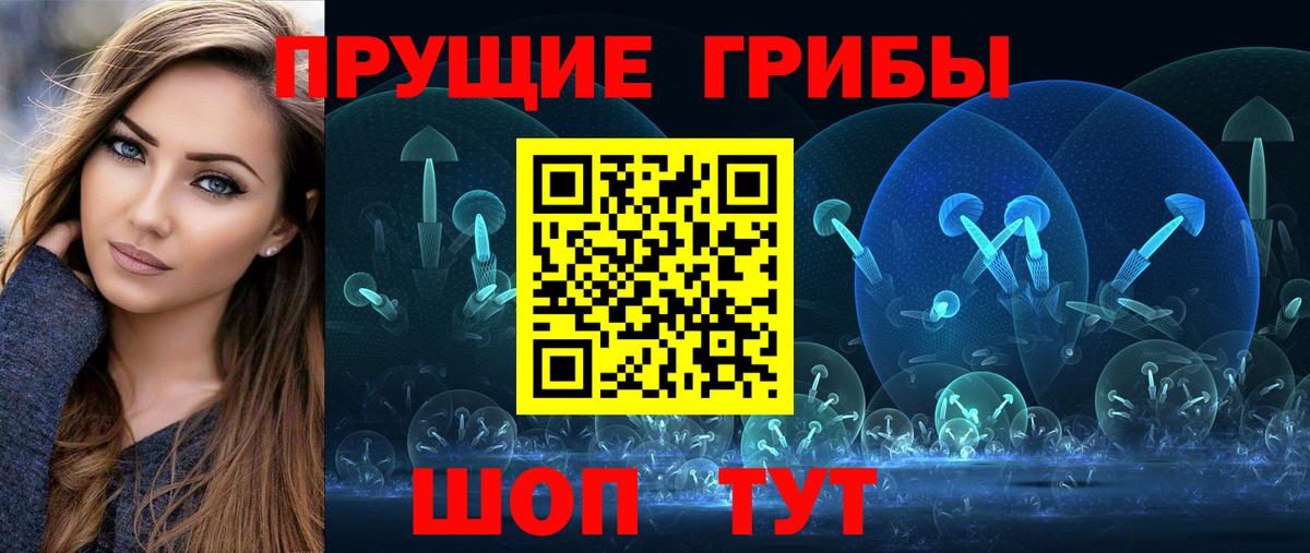 Галлюциногенные грибы прущие грибы Норильск
