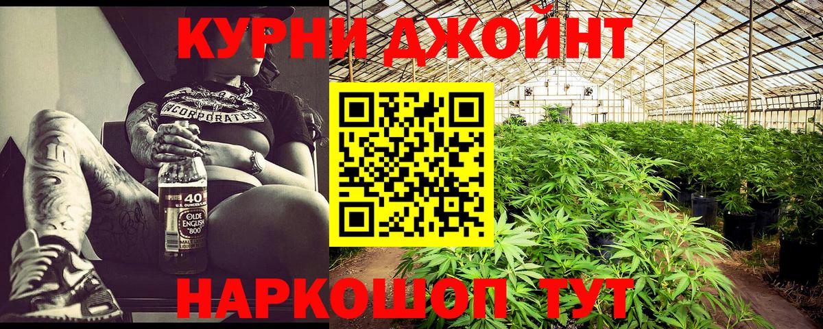 Бошки Шишки Ganja Норильск